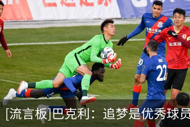 [流言板]巴克利：追梦是优秀球员，但我们历史地位根本不在同一层级